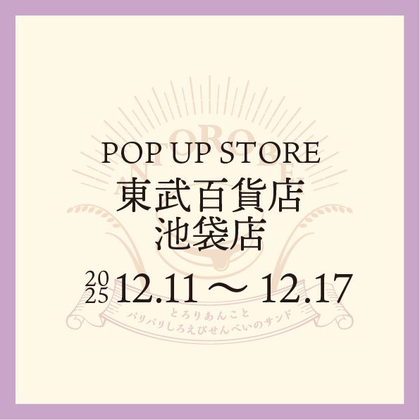 東武百貨店池袋店(HANA 3 TERRACE)